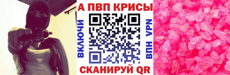 A-PVP крисы CK  где найти   Нарьян-Мар 