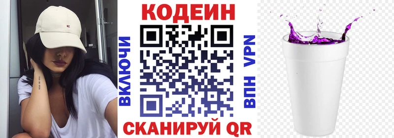 где купить   Нарьян-Мар  гидра онион  даркнет какой сайт  Кодеиновый сироп Lean напиток Lean (лин) 
