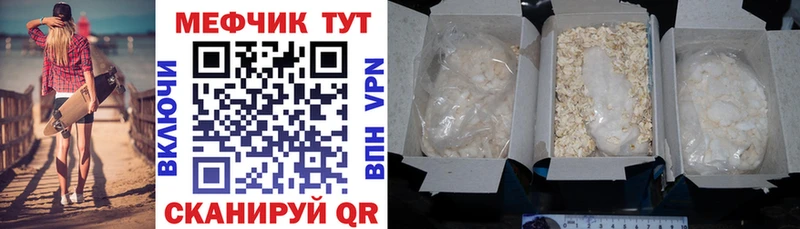 МЯУ-МЯУ mephedrone MEGA ONION Нарьян-Мар