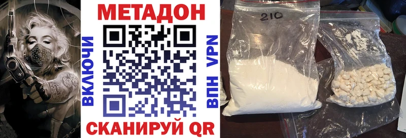 где купить наркоту  Нарьян-Мар  МЕТАДОН белоснежный 